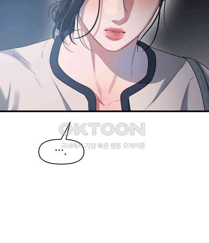 우아한 욕망 57화 8
