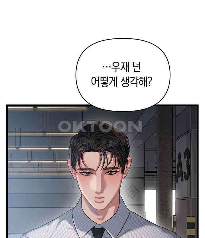 우아한 욕망 57화 9