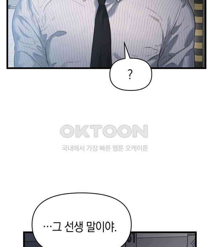 우아한 욕망 57화 10