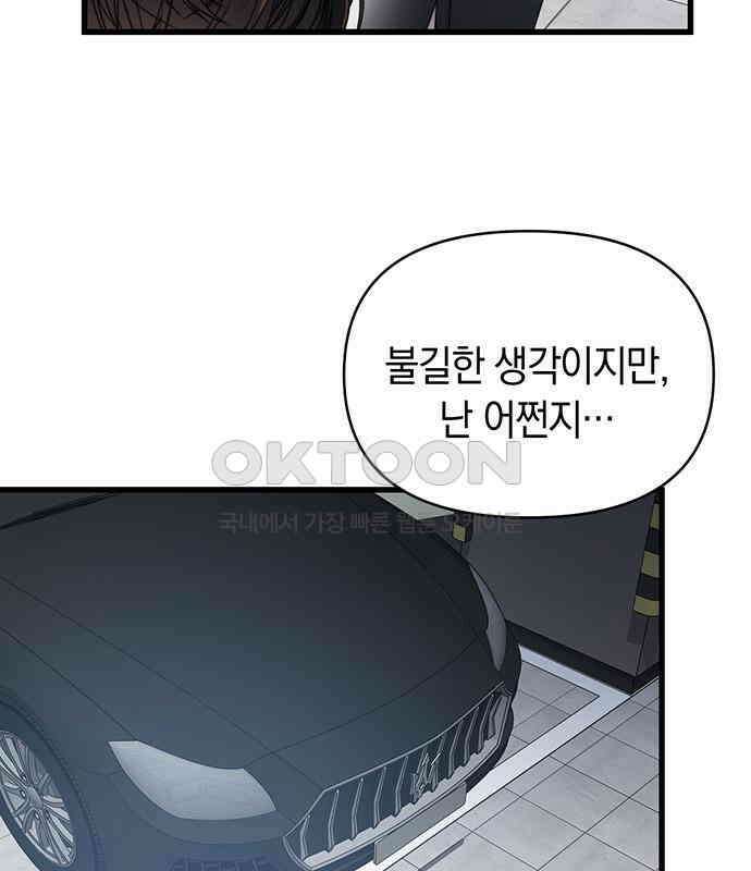 우아한 욕망 57화 12