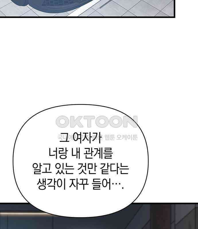 우아한 욕망 57화 13