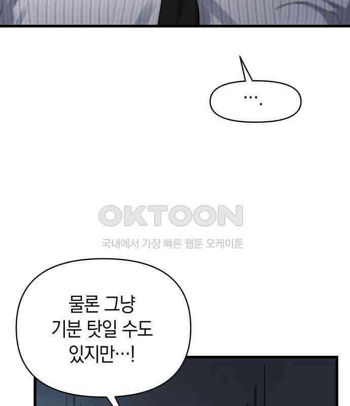 우아한 욕망 57화 15