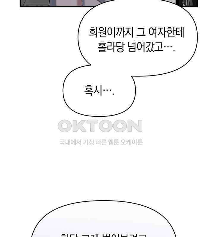 우아한 욕망 57화 17