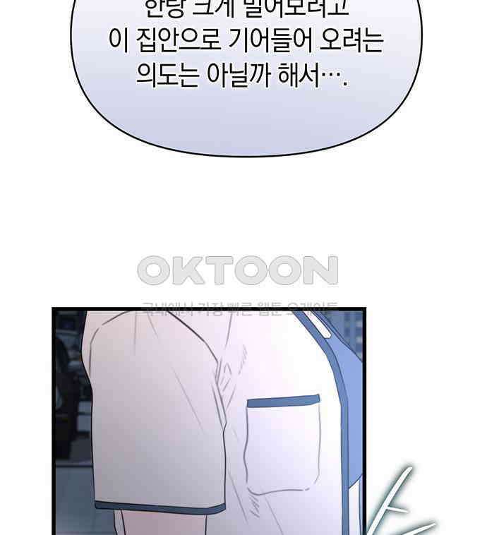 우아한 욕망 57화 18