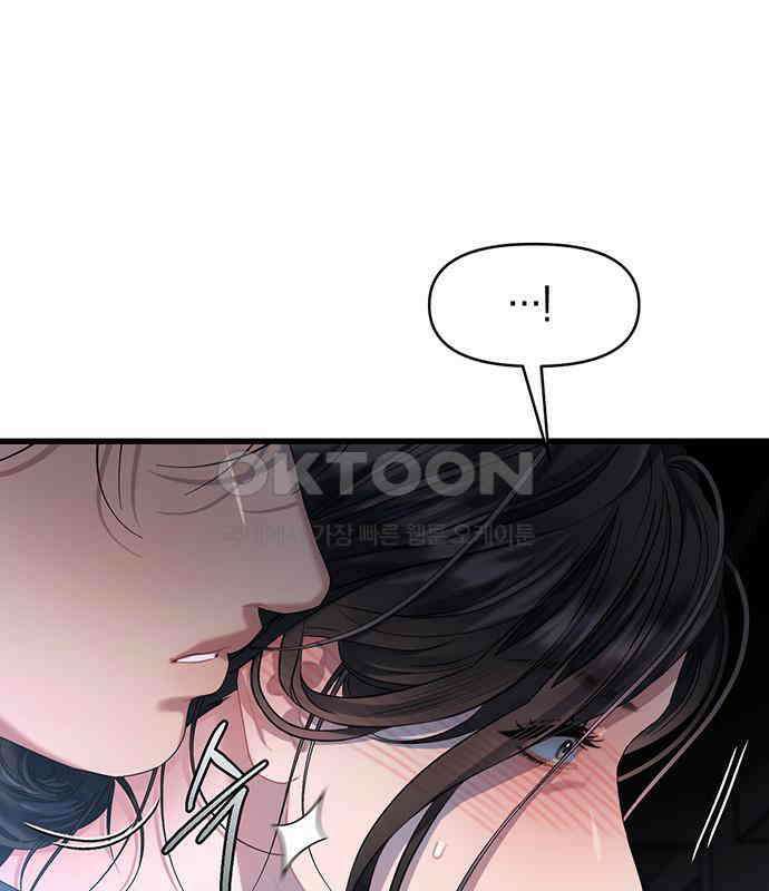 우아한 욕망 57화 22