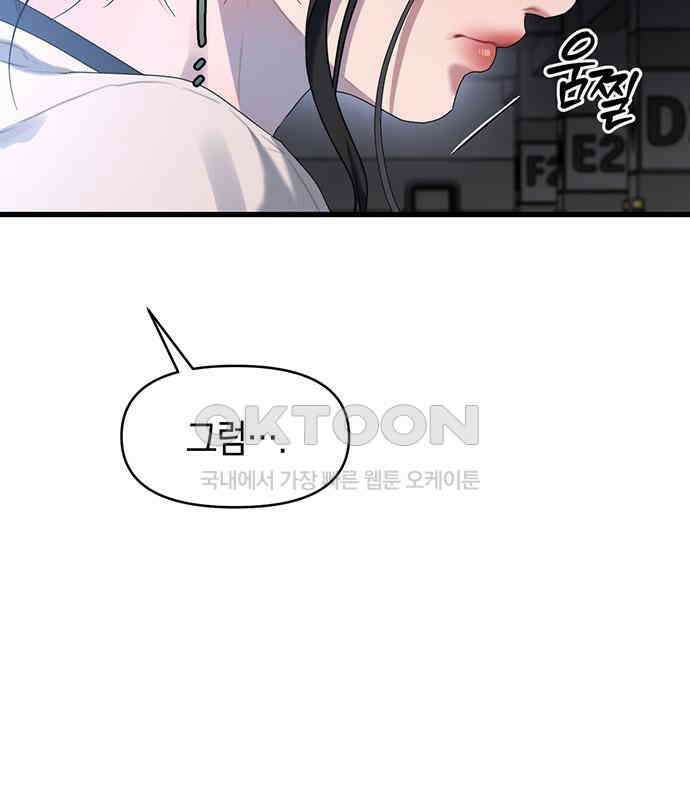우아한 욕망 57화 23