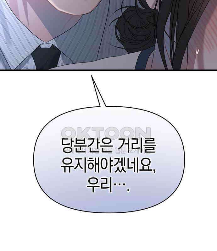 우아한 욕망 57화 25