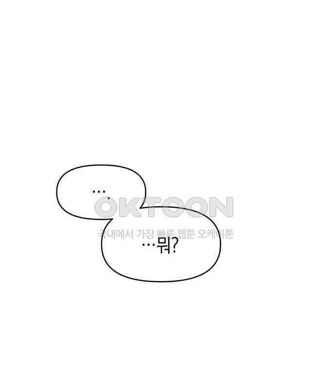우아한 욕망 57화 27