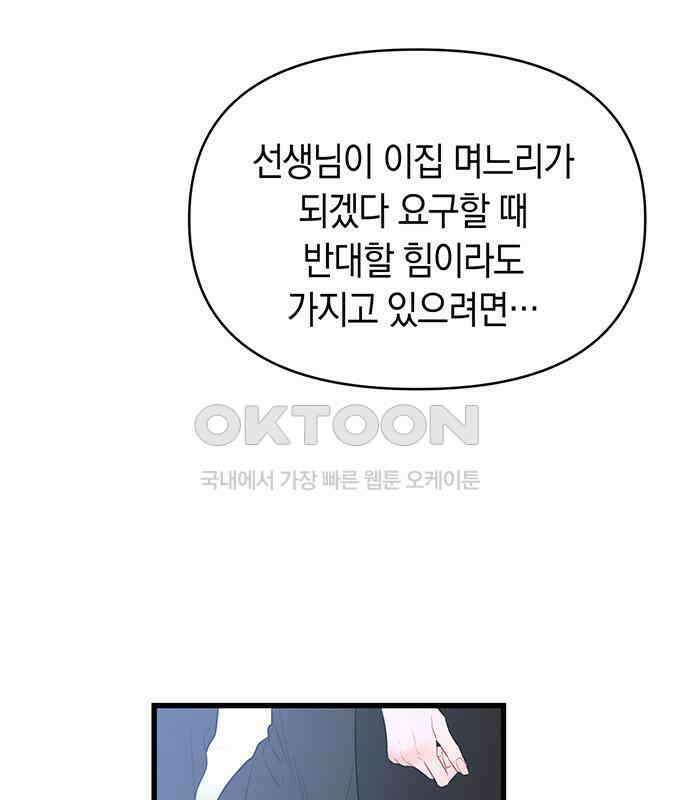 우아한 욕망 57화 31