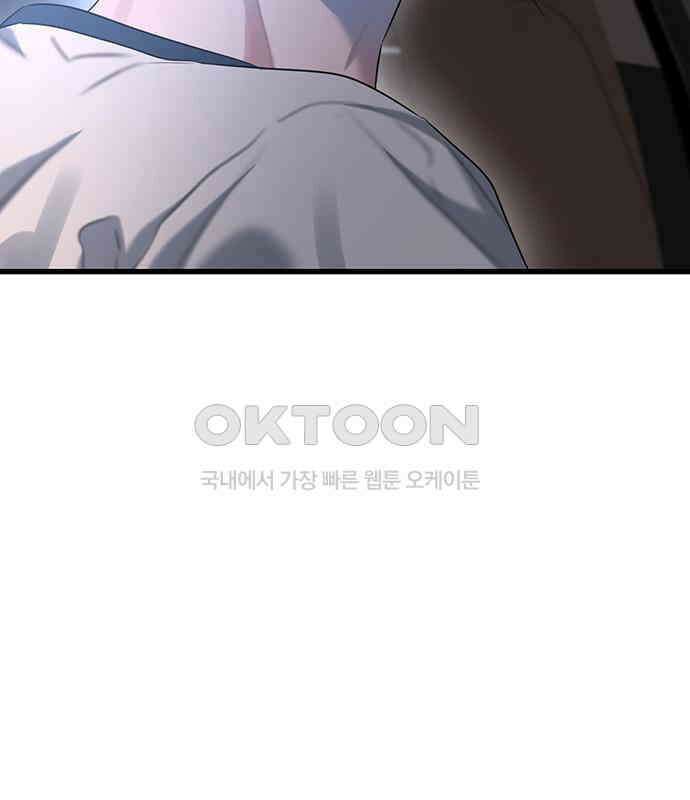 우아한 욕망 57화 37