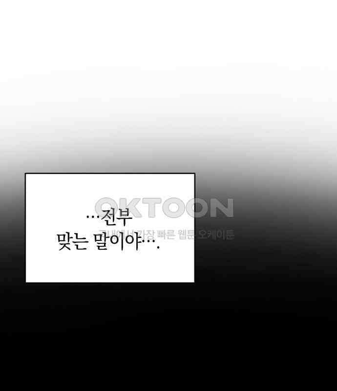 우아한 욕망 57화 40