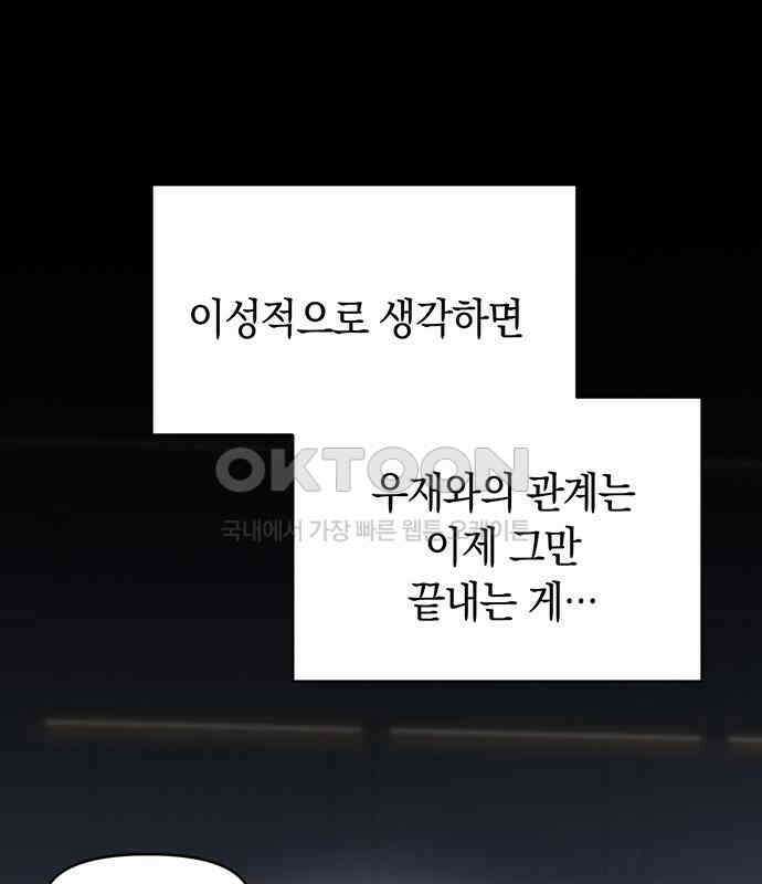 우아한 욕망 57화 41