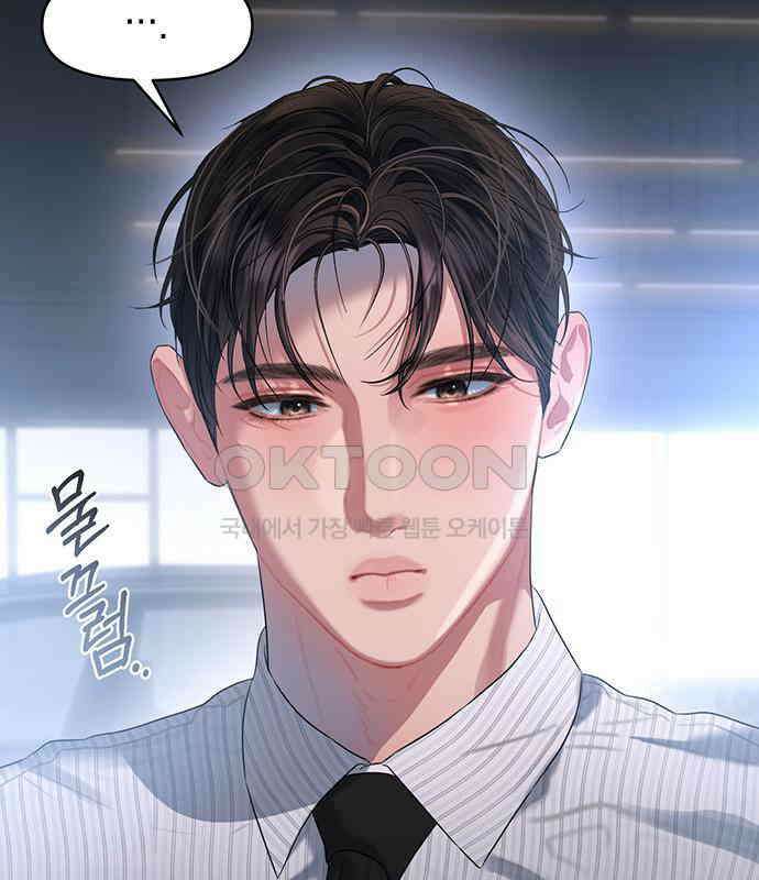 우아한 욕망 57화 42