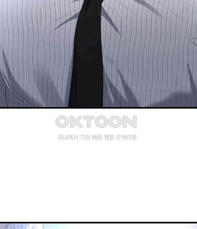 우아한 욕망 57화 43