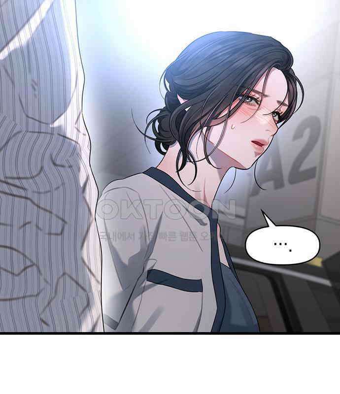 우아한 욕망 57화 44