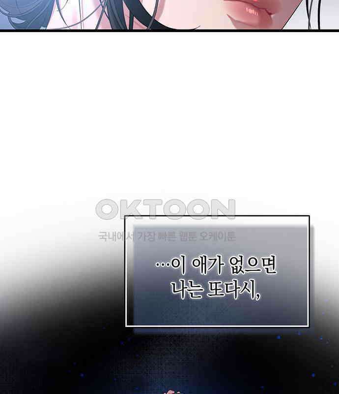 우아한 욕망 57화 46