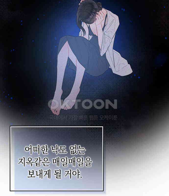 우아한 욕망 57화 47