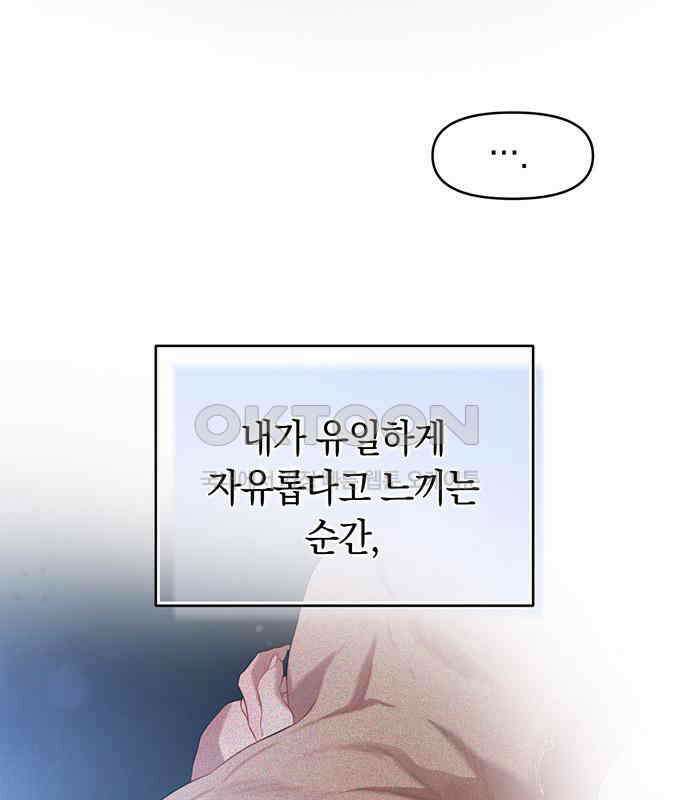 우아한 욕망 57화 48