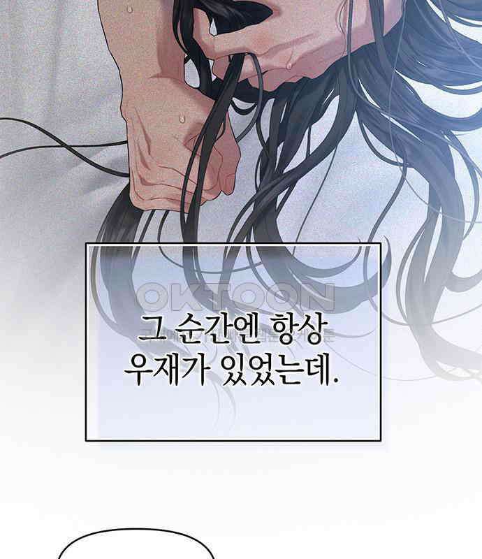 우아한 욕망 57화 50