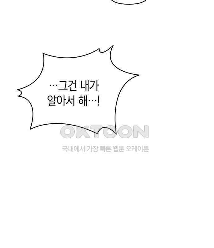 우아한 욕망 57화 53