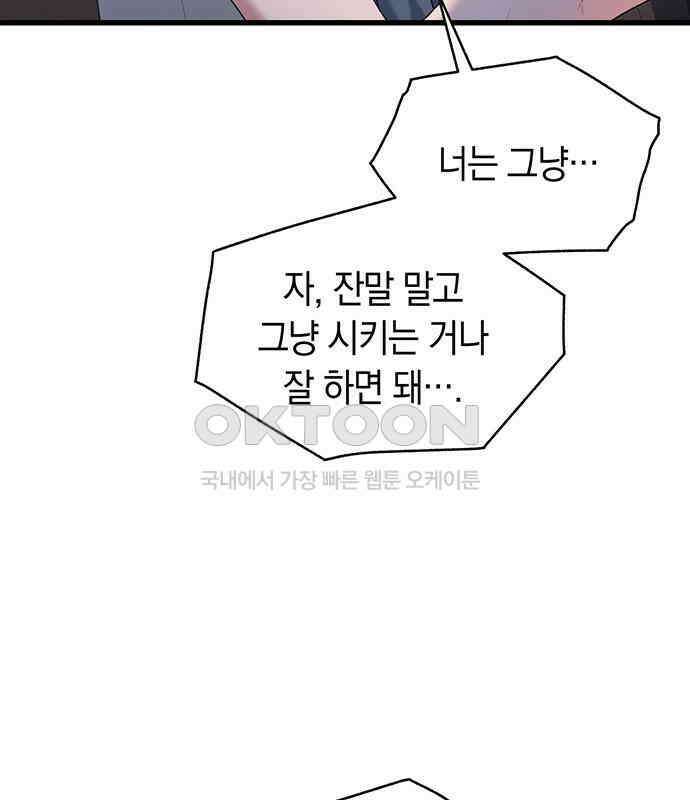 우아한 욕망 57화 55