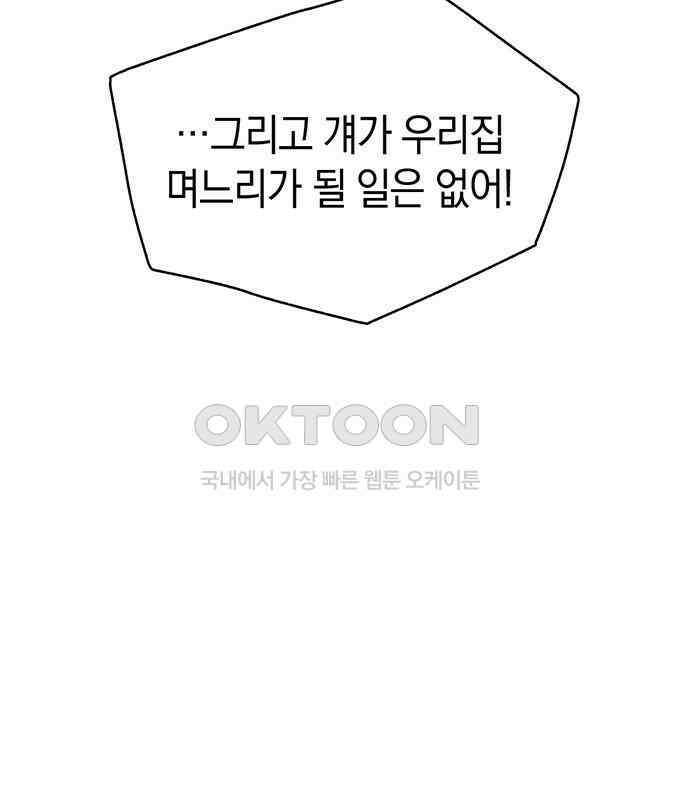 우아한 욕망 57화 56