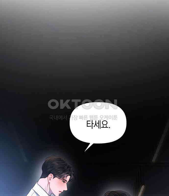 우아한 욕망 57화 62