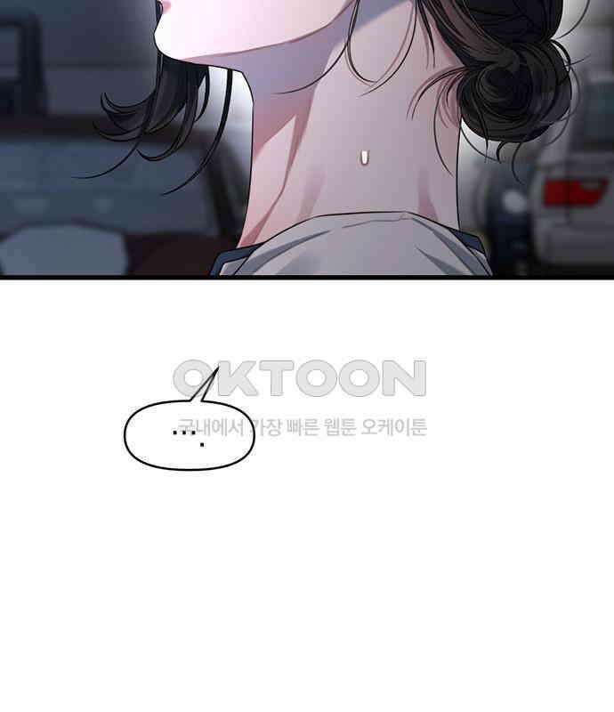 우아한 욕망 57화 65