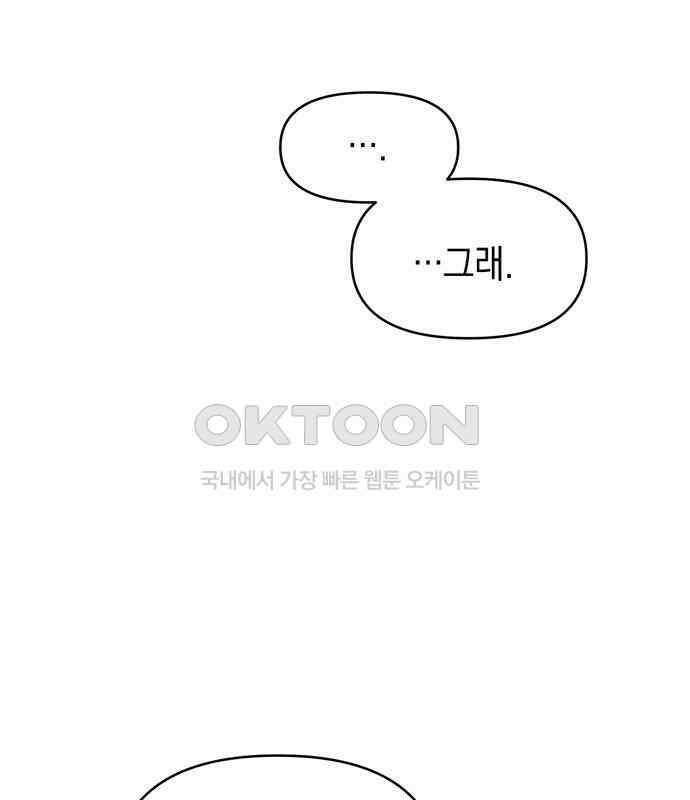우아한 욕망 57화 66