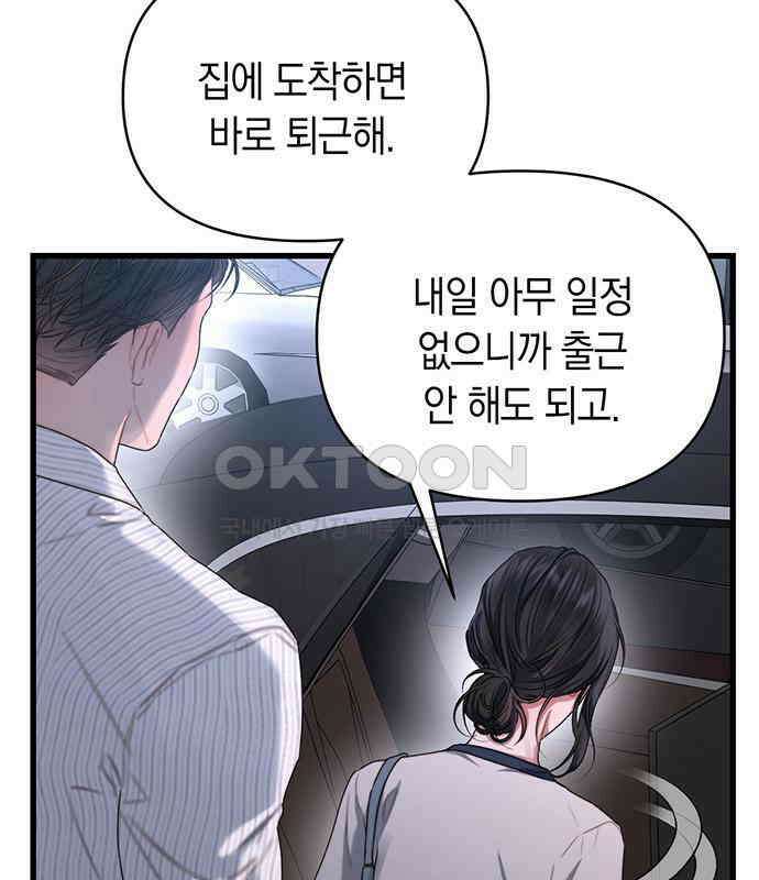우아한 욕망 57화 67