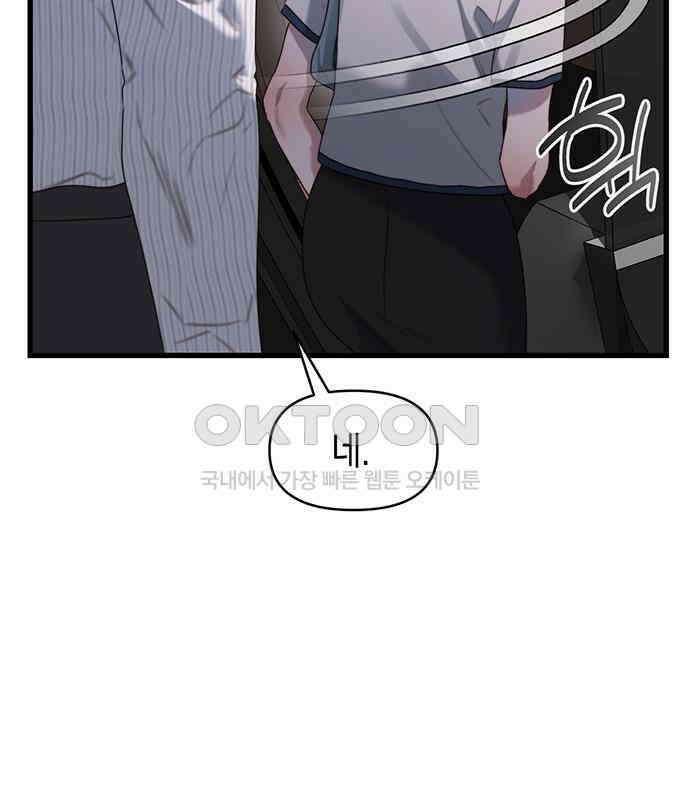 우아한 욕망 57화 68