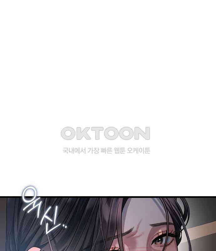 우아한 욕망 57화 72