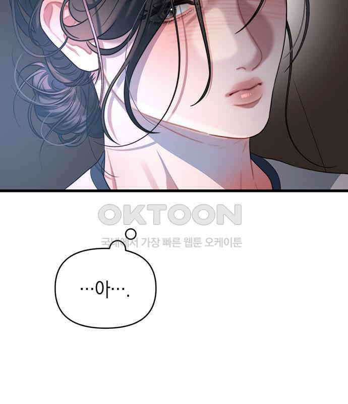 우아한 욕망 57화 73