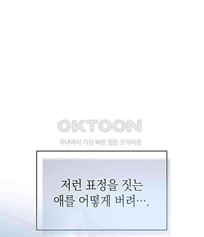 우아한 욕망 57화 74