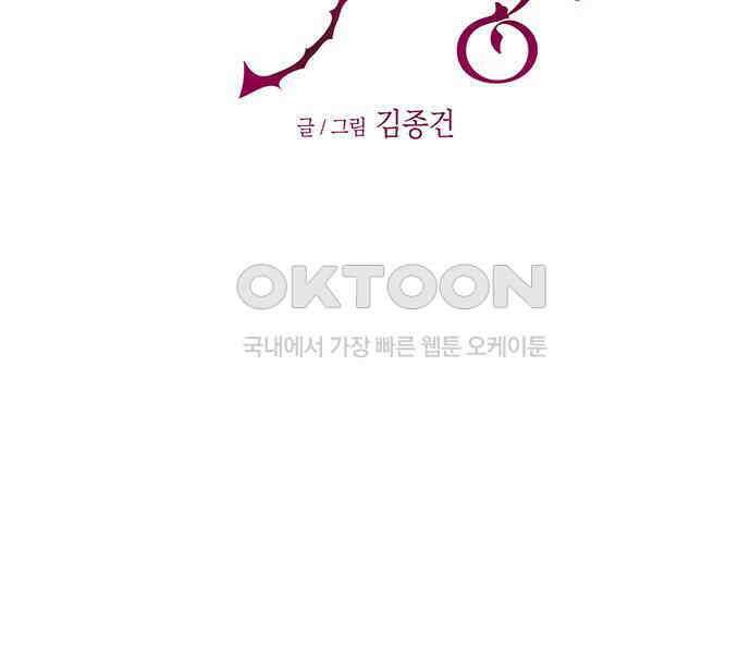우아한 욕망 57화 78