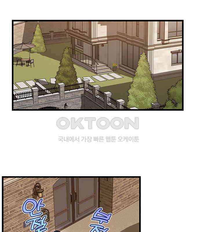 우아한 욕망 57화 80