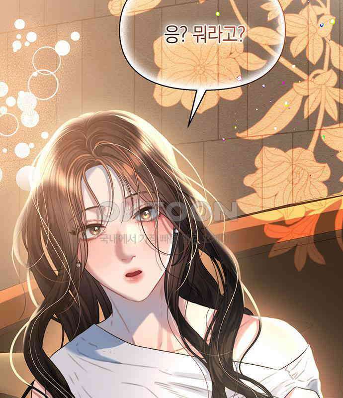 우아한 욕망 57화 88