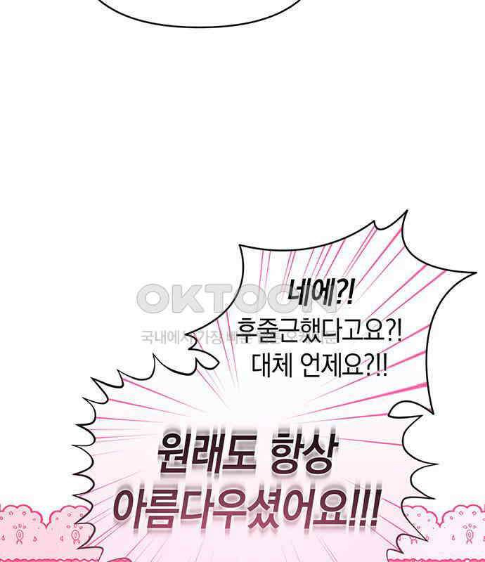 우아한 욕망 57화 97