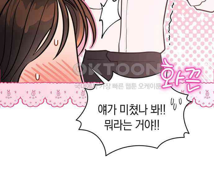 우아한 욕망 57화 99