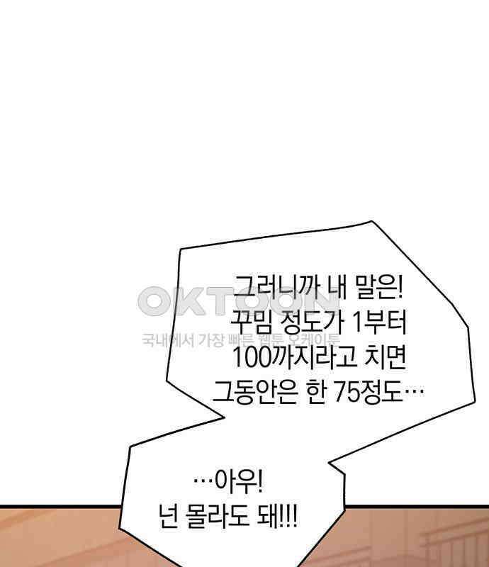 우아한 욕망 57화 100