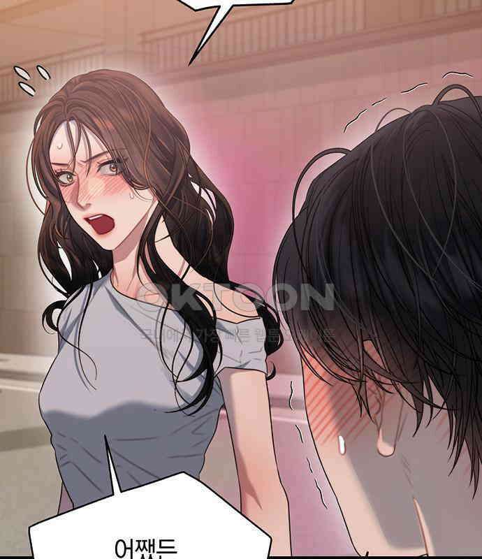 우아한 욕망 57화 101