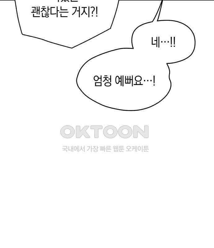우아한 욕망 57화 102