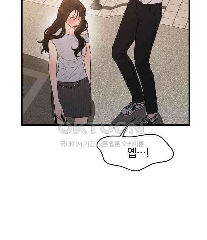 우아한 욕망 57화 104