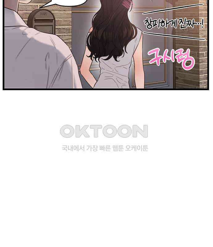 우아한 욕망 57화 106