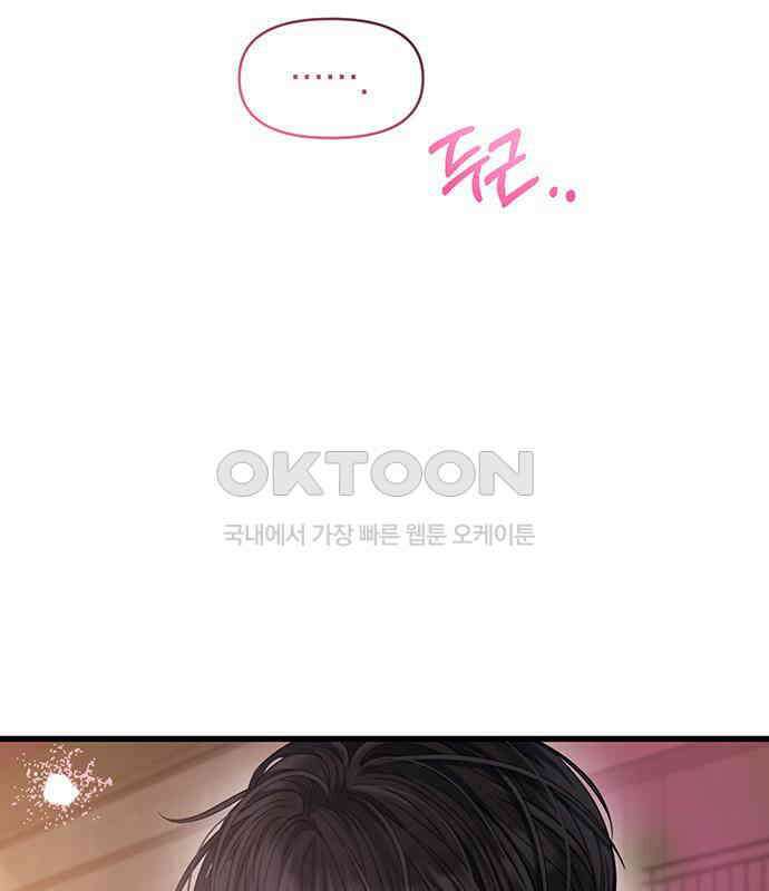 우아한 욕망 57화 107