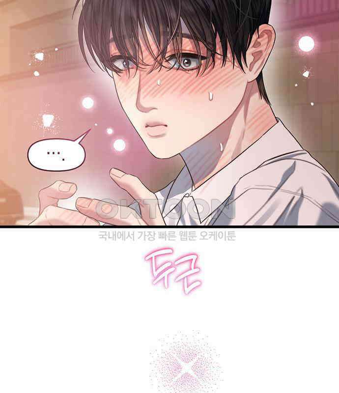우아한 욕망 57화 108