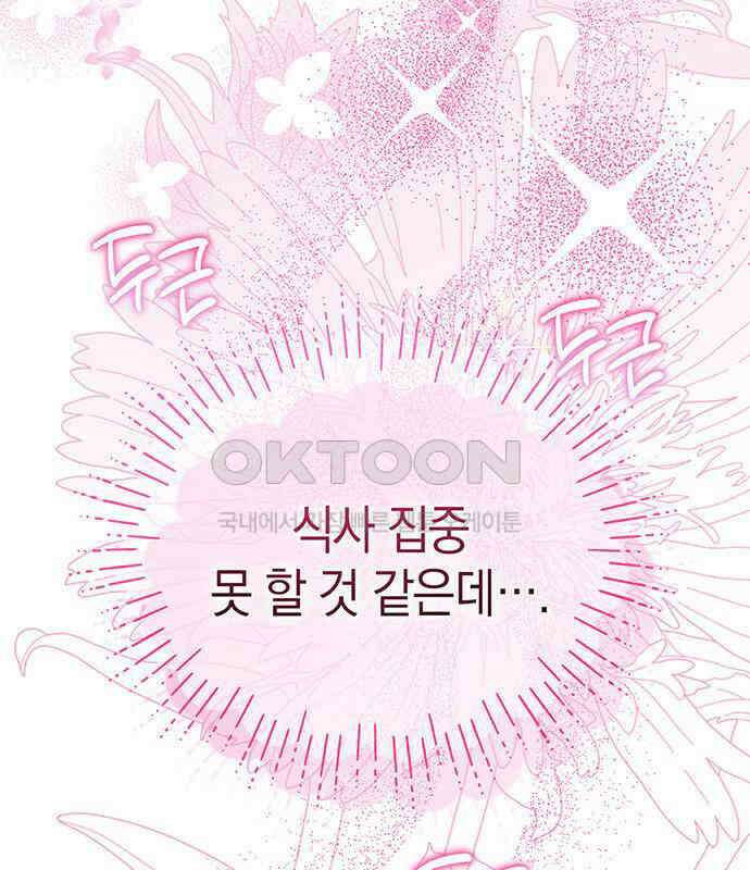 우아한 욕망 57화 110