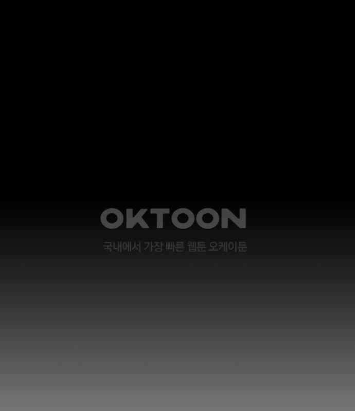 우아한 욕망 57화 113