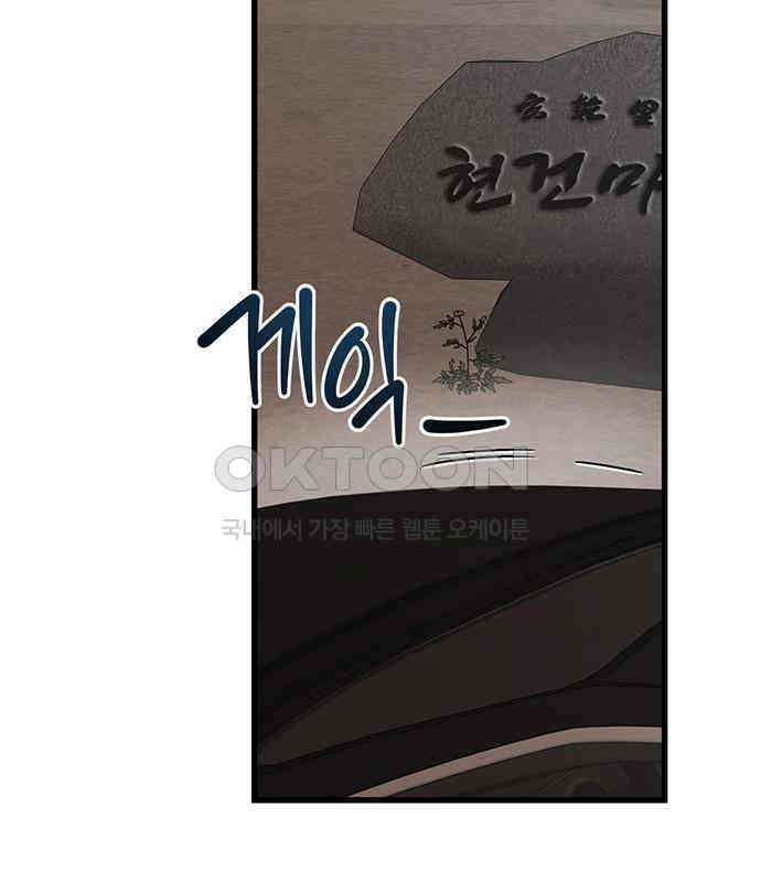 우아한 욕망 57화 116
