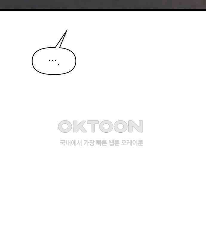 우아한 욕망 57화 120